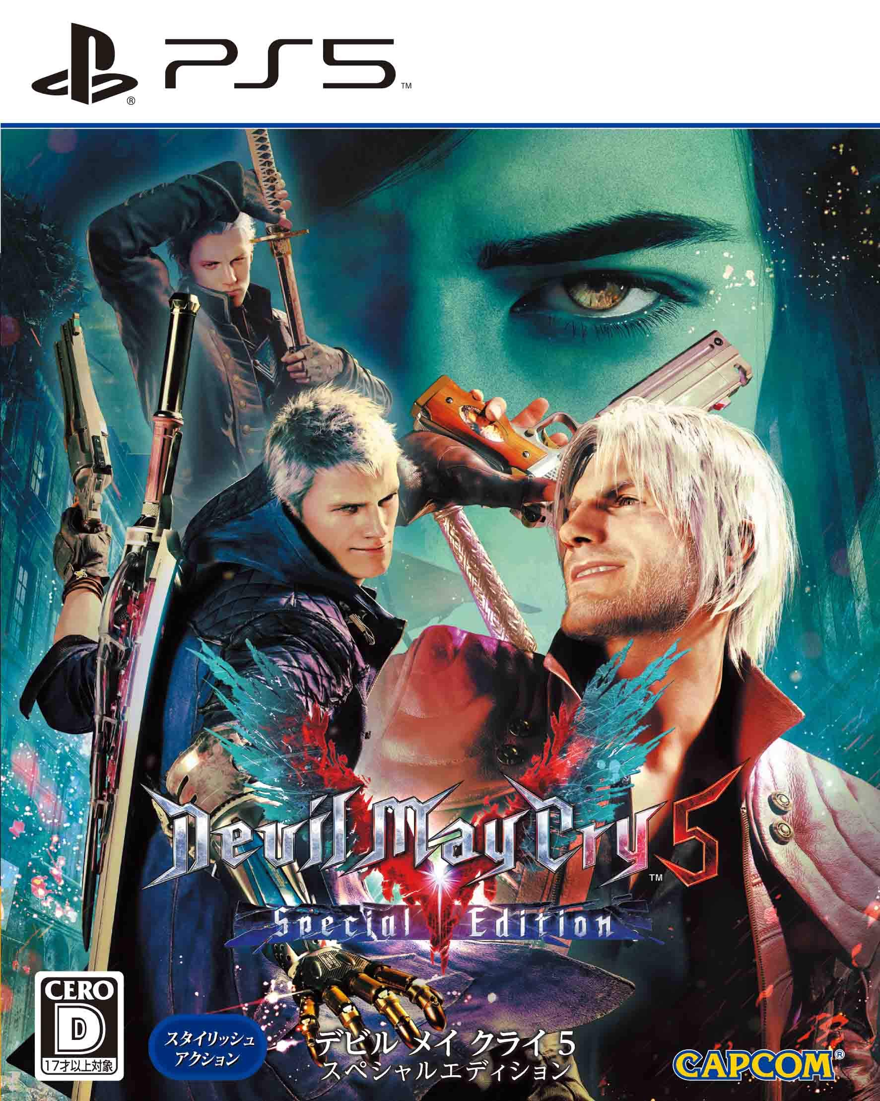 Amazon.co.jp: Devil May Cry 5 Special Edition : ゲーム