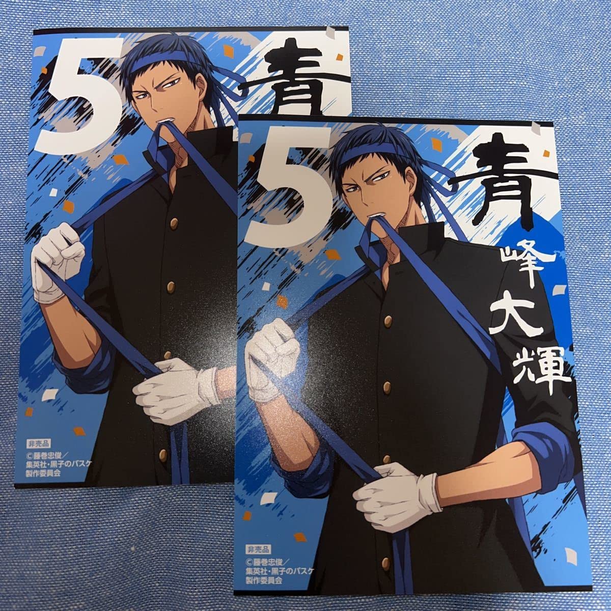 黒子のバスケ 黒バス ジャンプ展 来場者記念証 青峰 青峰大輝 黒子の