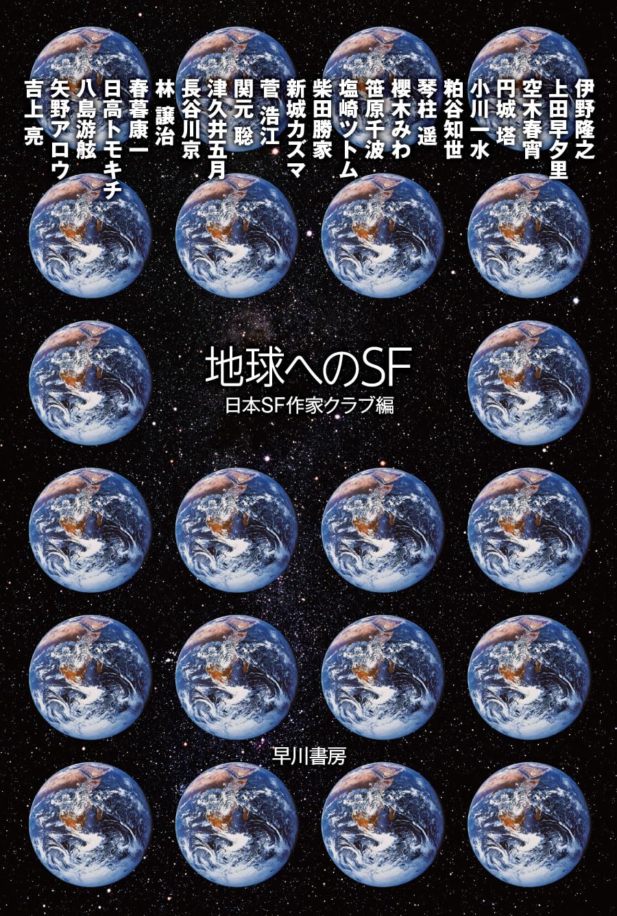 作品名「地球」 作品名「地球」 作品名「地球」 仮面ライダーZX | 仮面