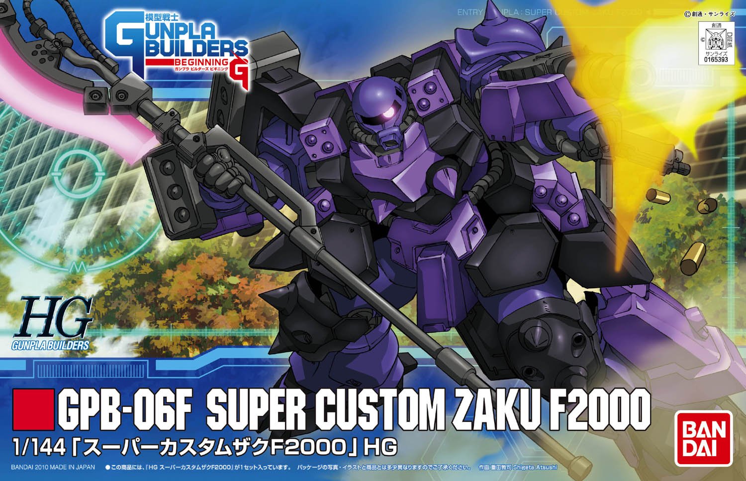 Amazon | HG 1/144 GPB-06F スーパーカスタムザクF2000 (模型戦士