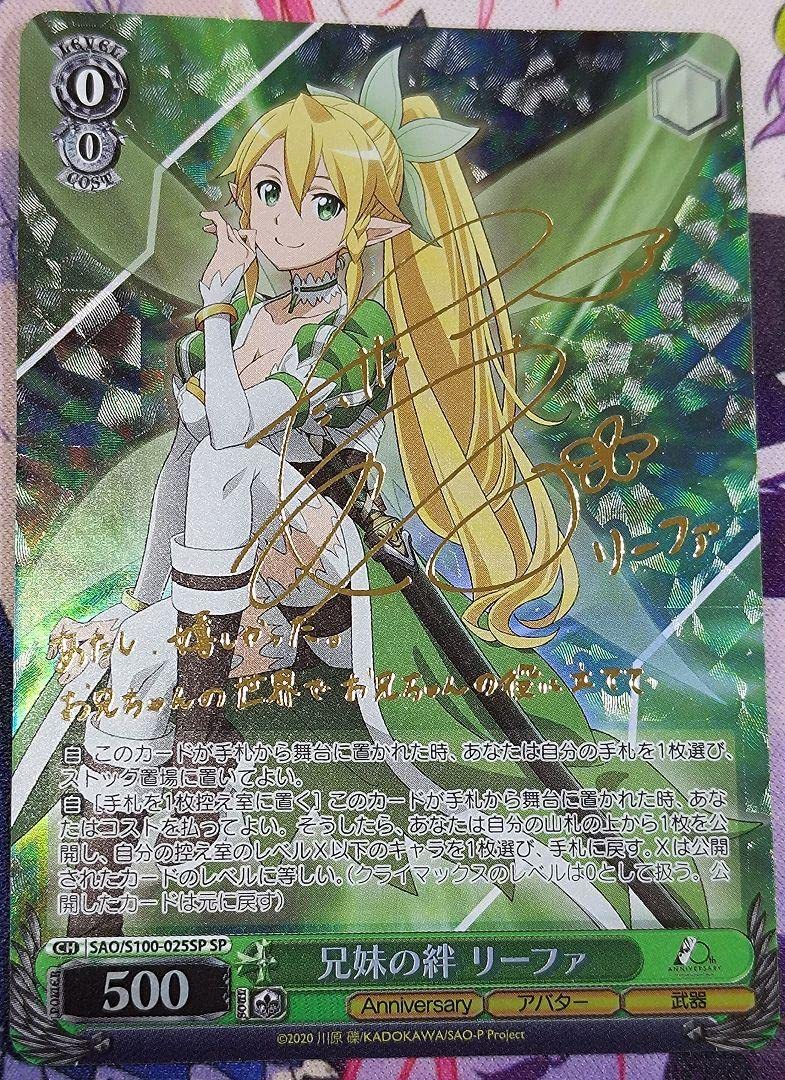 Amazon.co.jp: WS ヴァイスシュヴァルツ 兄妹の絆 リーファ SP サイン