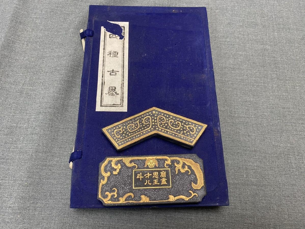 C*h様 中国美術 書道具 書墨 古墨 墨 渓流賤々 C*h様 中国美術 書道具