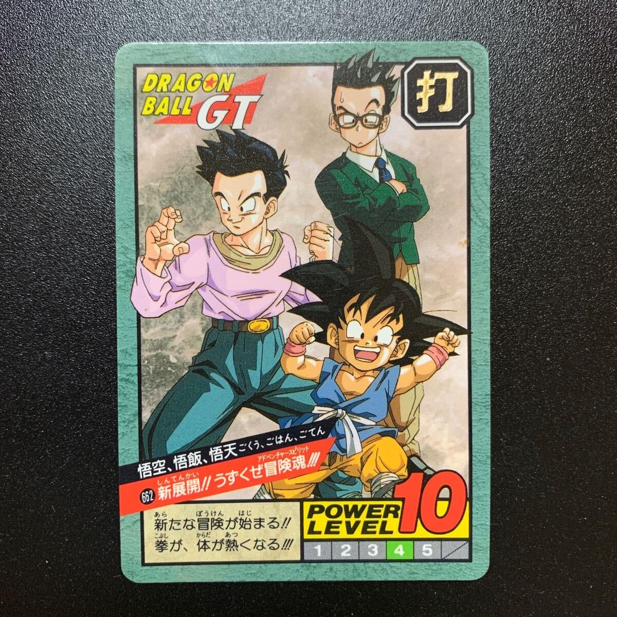 悟空、悟飯、悟天 DRAGON BALL スーパーバトル Amazon.co.jp