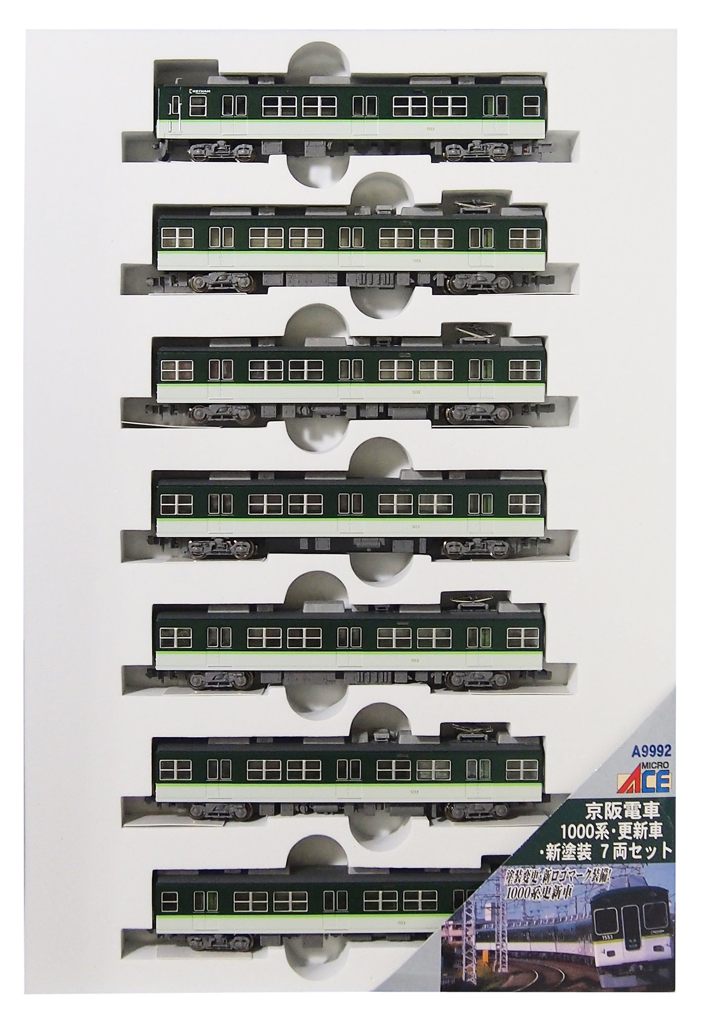 京阪 1000系 更新車 新塗装 7両編成セット マイクロエース A‐9992 N