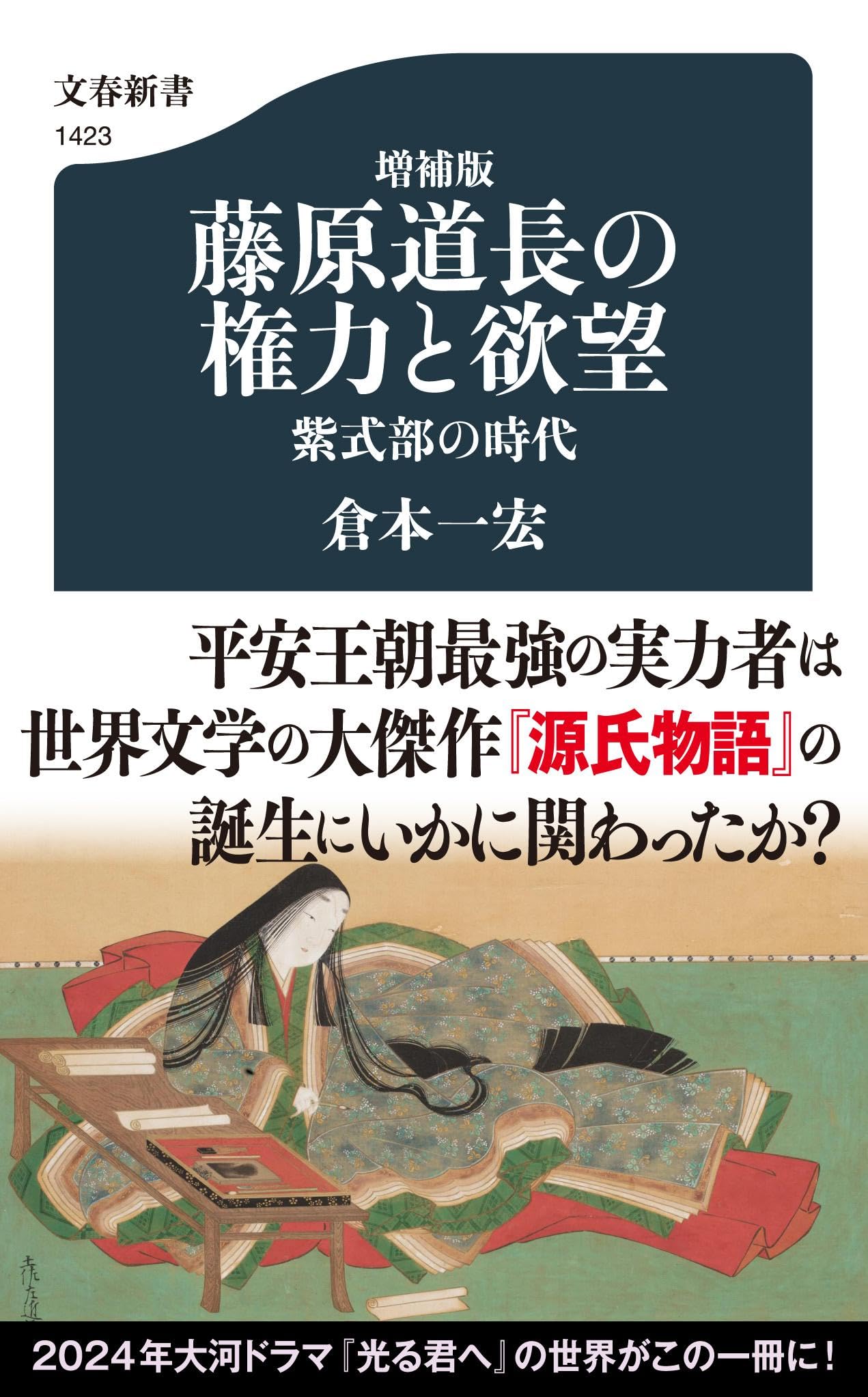 ◇【藤原定家】『田家初秋』和歌 吉川惟足極札◇検）藤原俊成 藤原道長