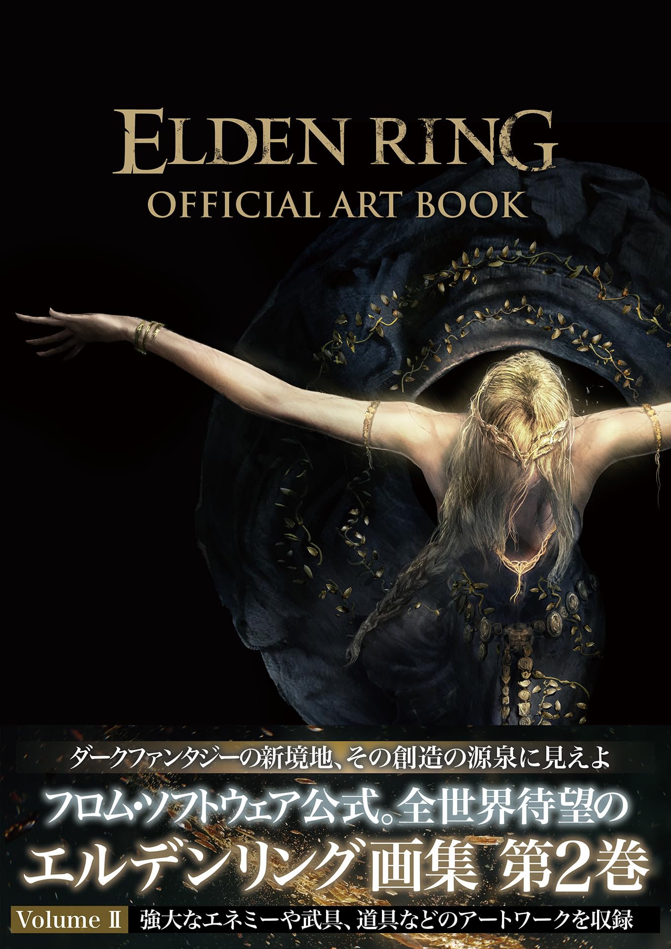 Amazon.co.jp: ELDEN RING OFFICIAL ART BOOK Volume II : 電撃ゲーム