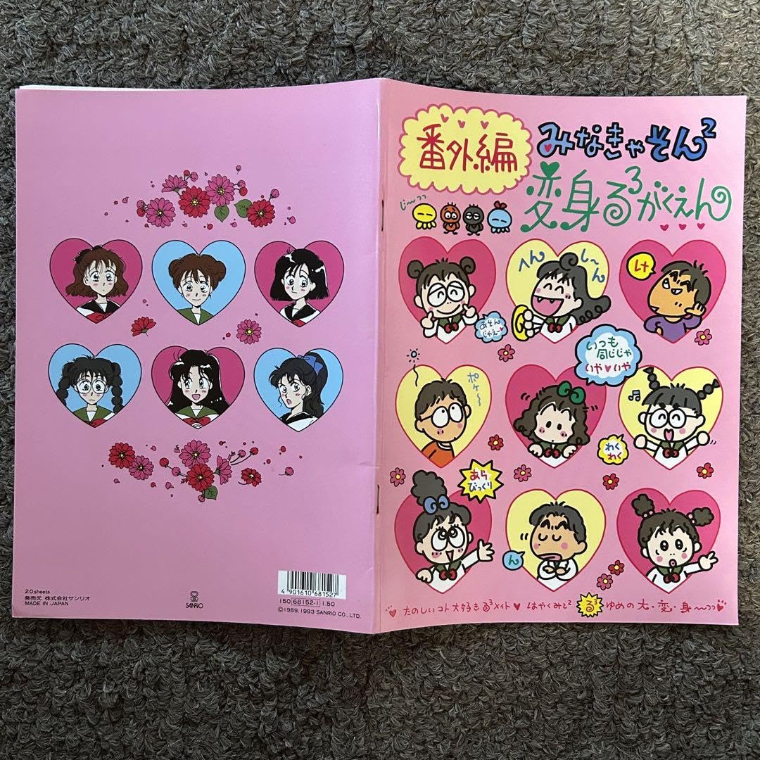Amazon.co.jp: るるる学園 ノート2種類 レア るるるがくえん