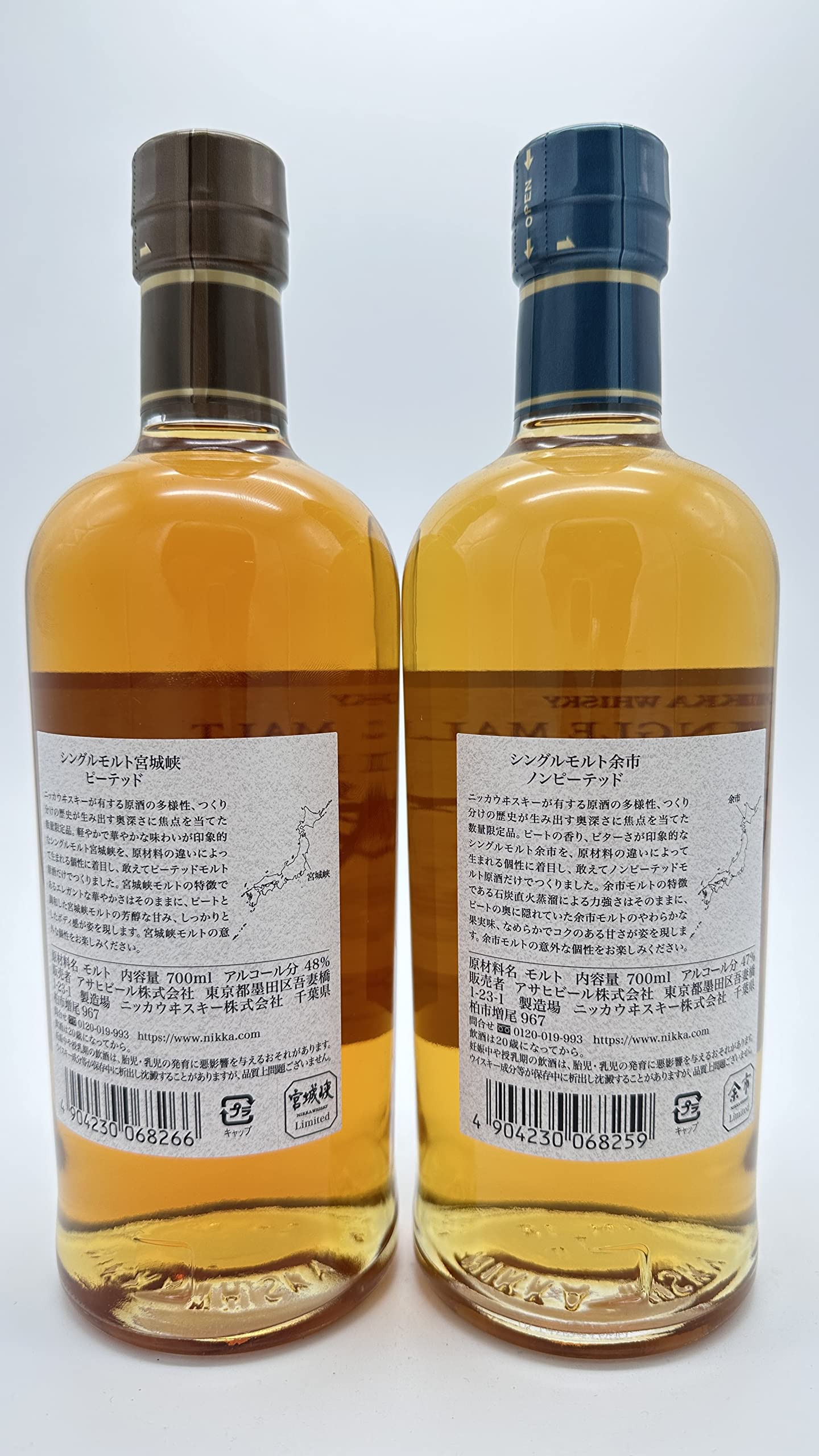 余市ノンピーデット 宮城峽ノンピーデット2本セット，2021限定商品