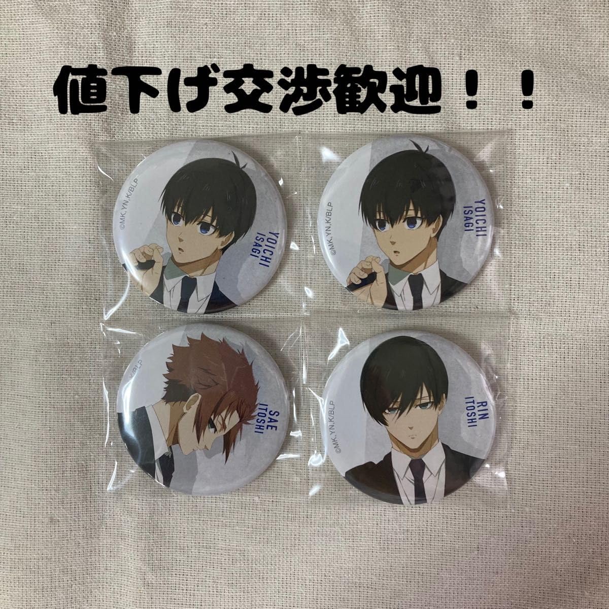 潔世一 ブルーロック ベースヤードトーキョー 缶バッジ