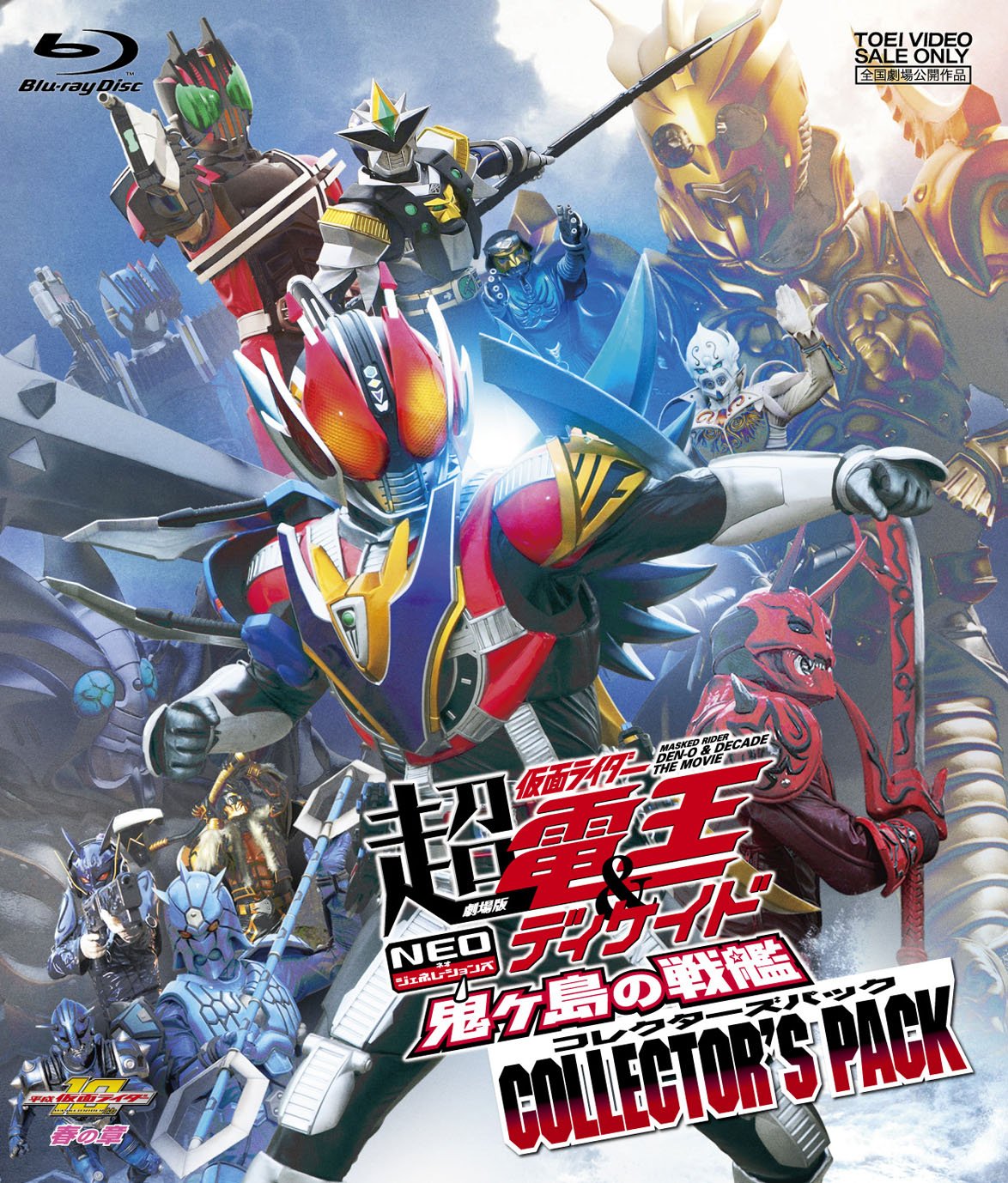 Amazon.co.jp: 劇場版 超・仮面ライダー電王&ディケイド NEO