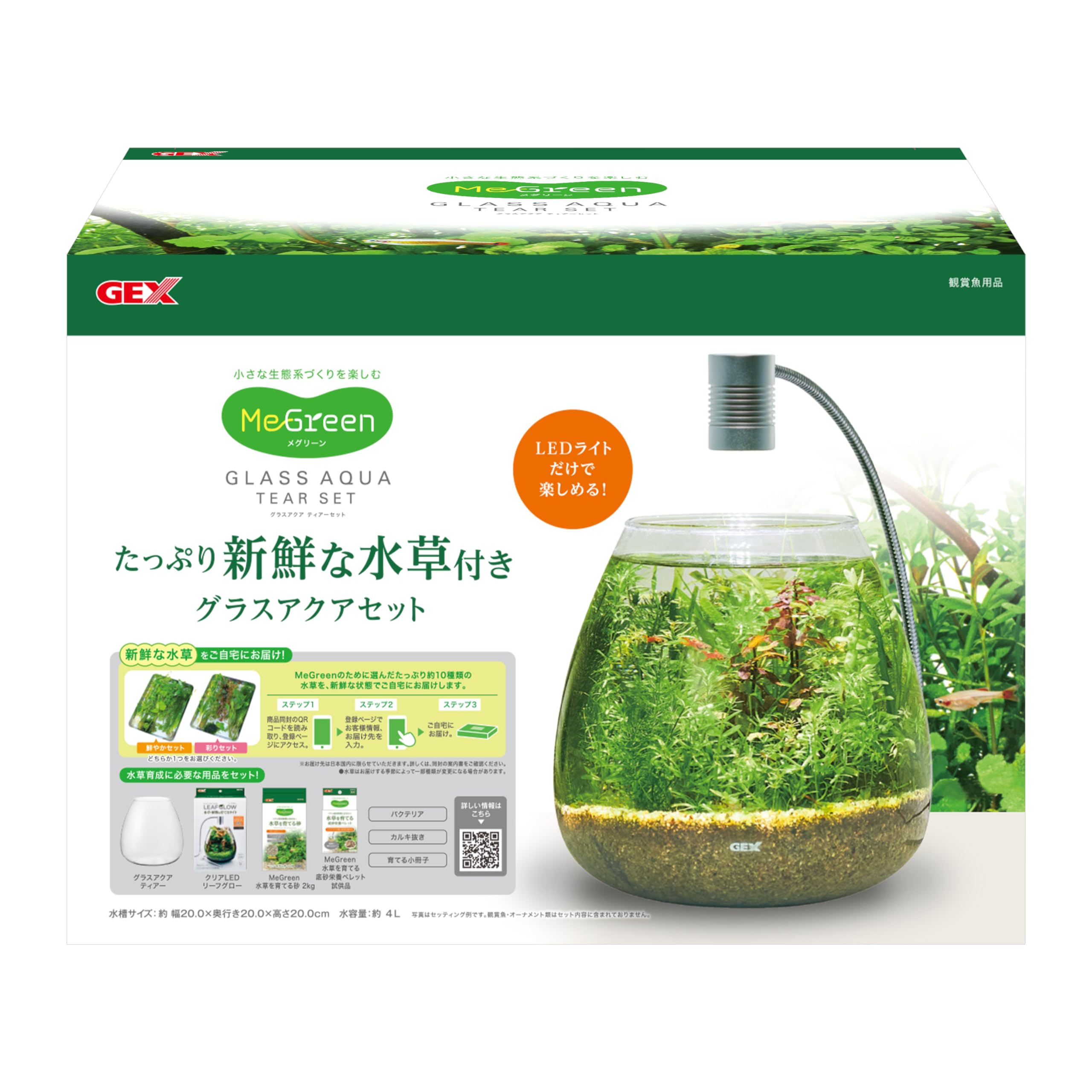 Amazon.co.jp: ジェックス MeGreen 新鮮な水草付き グラスアクア