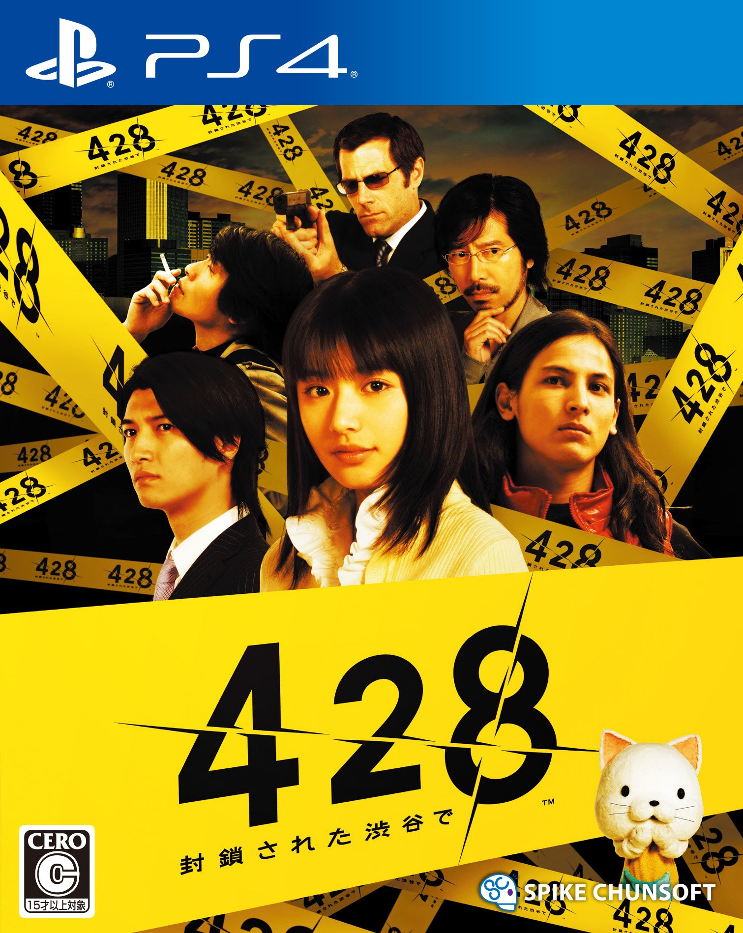 Amazon.co.jp: 428 封鎖された渋谷で -PS4 : ゲーム