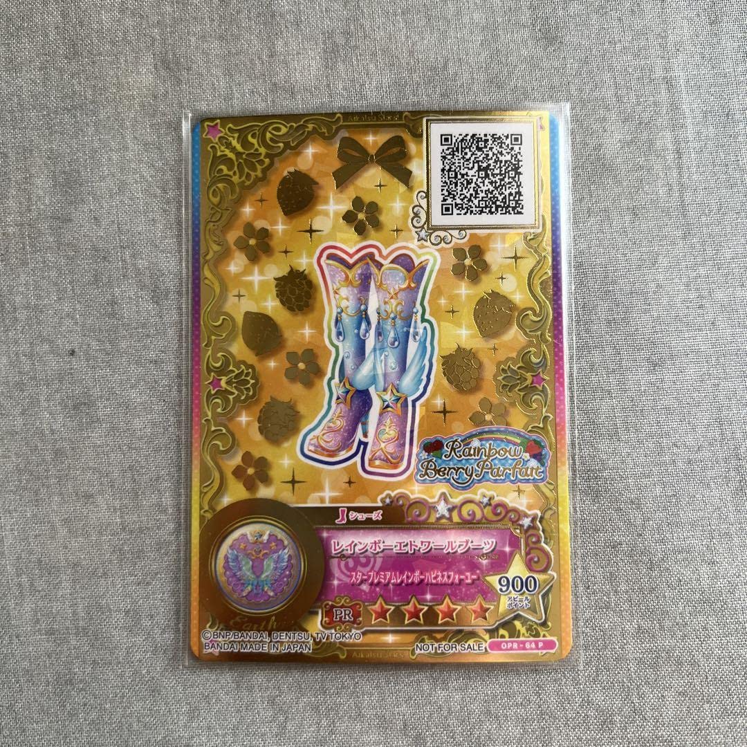 アイカツカードルーレット当選品スイートドリームコーデ