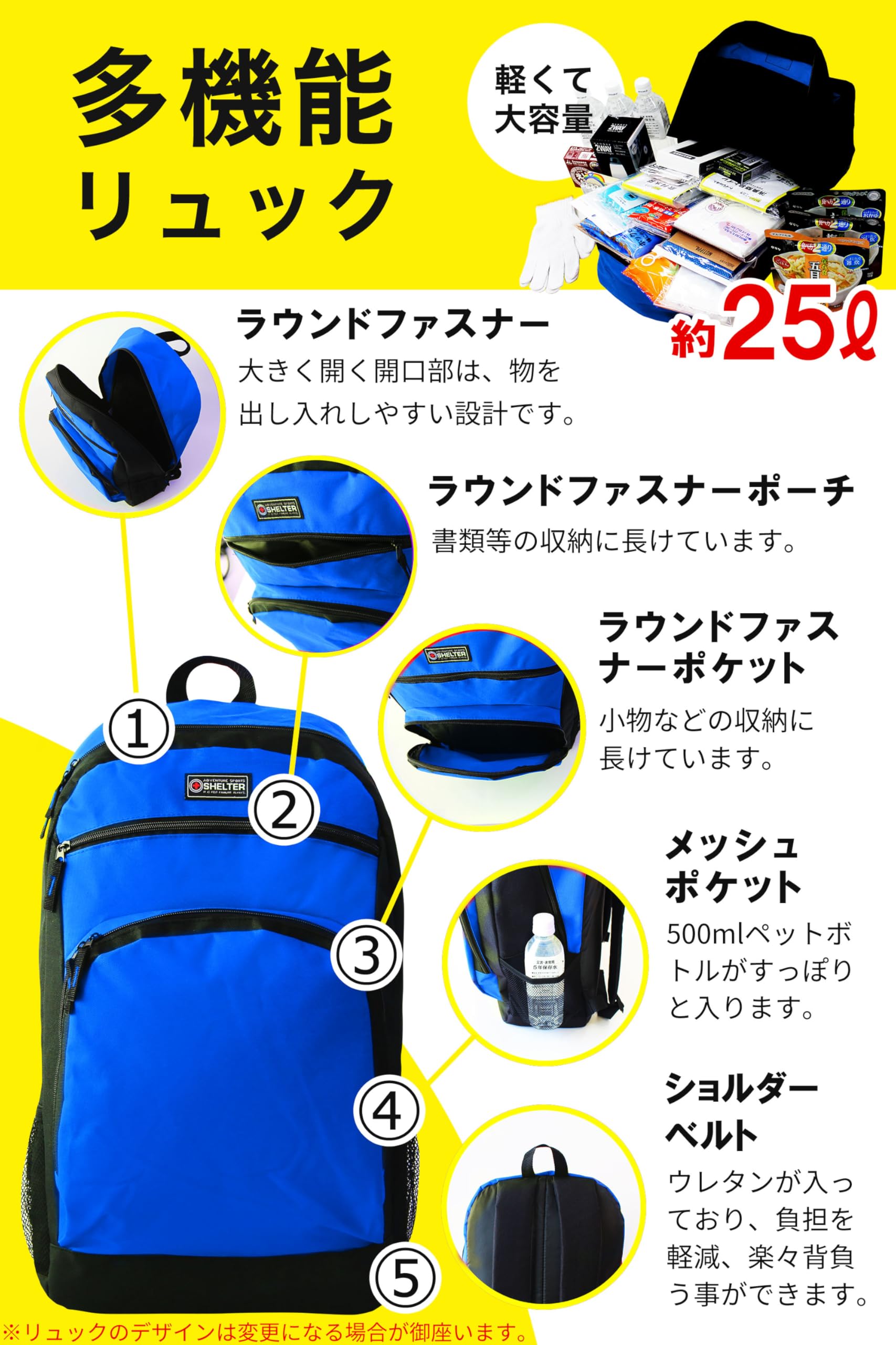 防災のミカタ 防災グッズ セット リュック 1人用 45点 赤 非常用