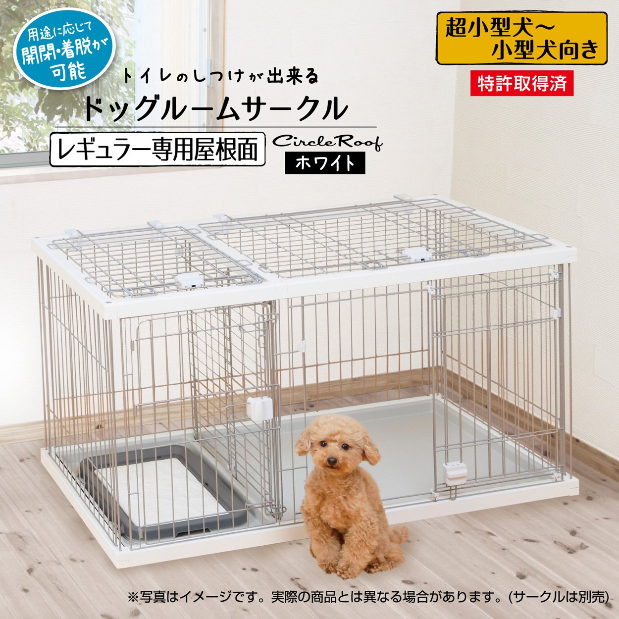 Amazon.co.jp: ペティオ (Petio) トイレのしつけが出来る ドッグルーム
