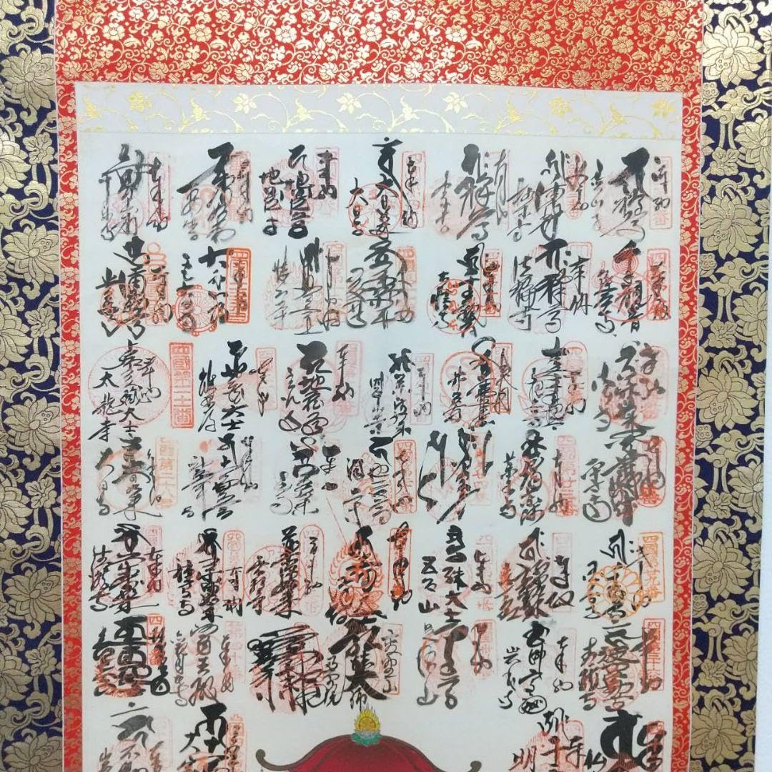 掛軸『四国八十八ヶ所霊場御宝印』絹本 太巻 共箱・木箱入 掛け軸 h84115