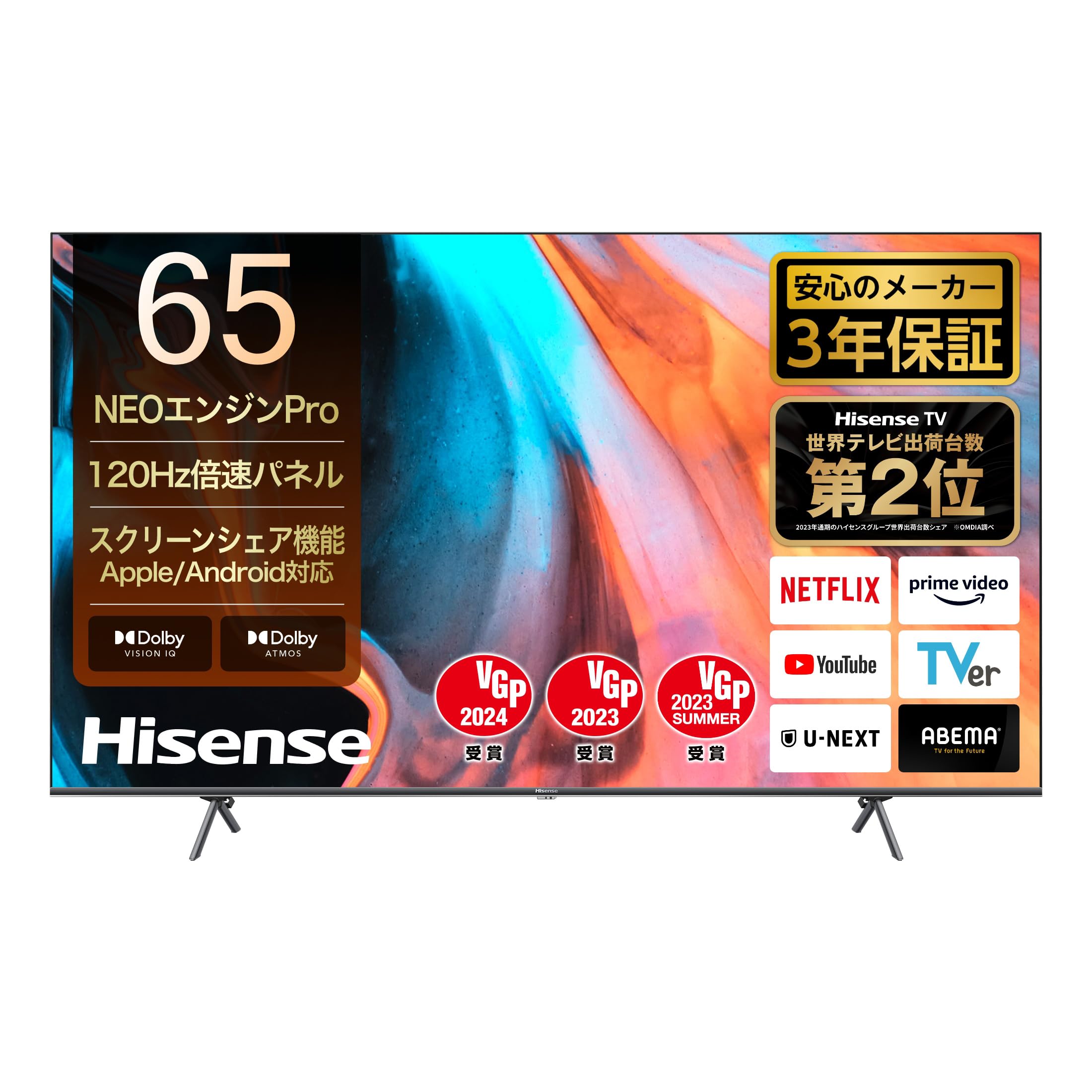 Hisense 65V型 液晶テレビ 65E7H 65インチ 【公式通販】