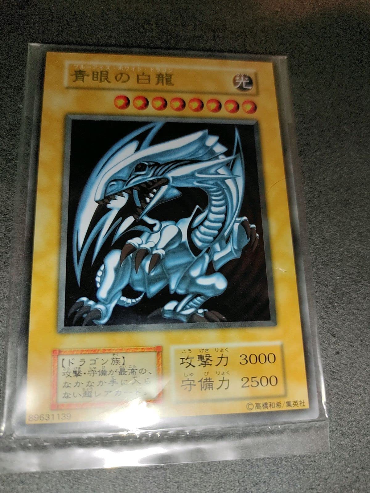 遊戯王 20th Anniversary Duelist Box ブルーアイズ 遊戯王 20th