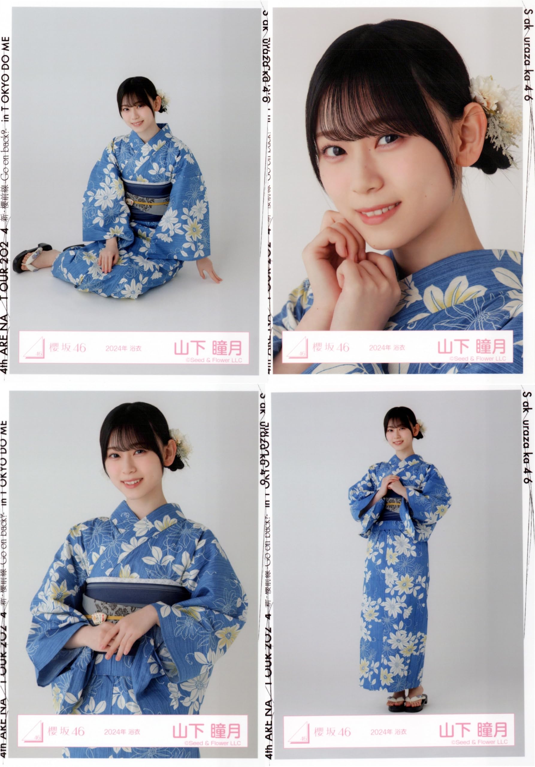 最終値下げ！山下瞳月 直筆サイン入り写真 2024年 浴衣 櫻坂46 山下