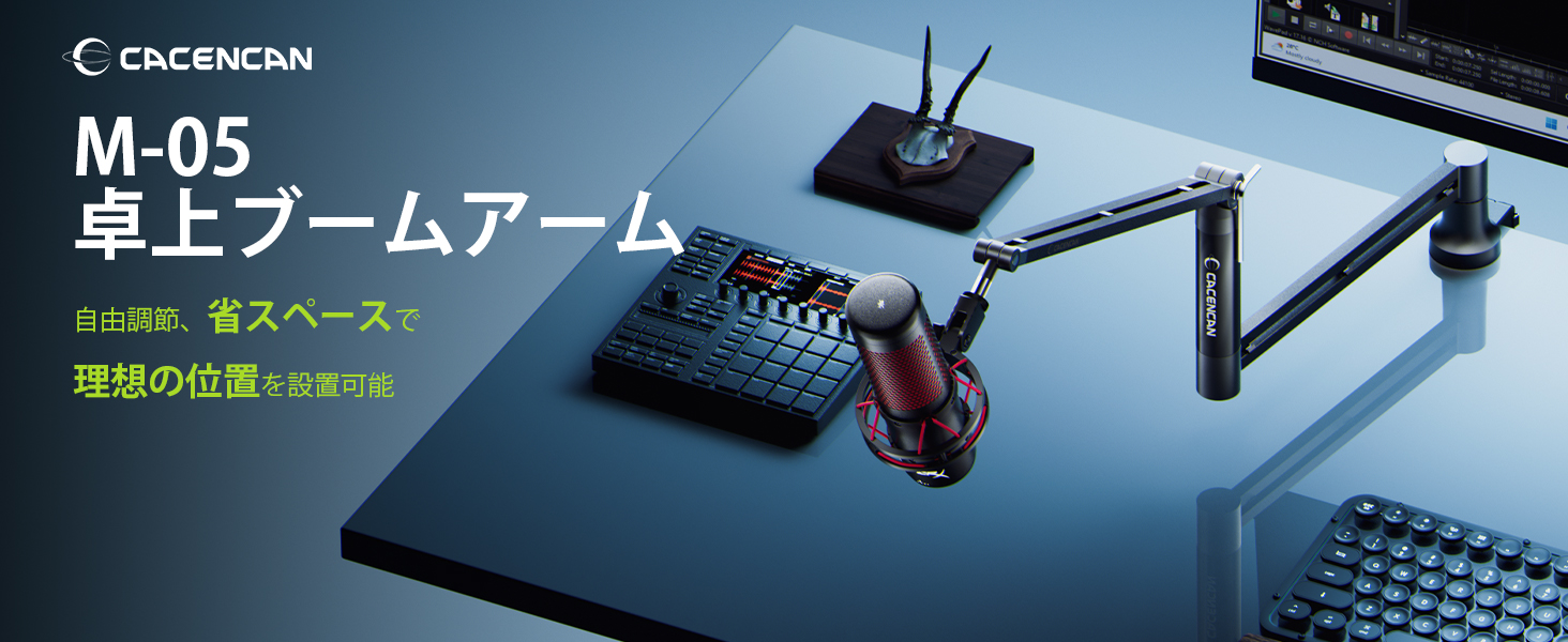 Amazon | CACENCAN M05 マイクスタンド アーム マイクアーム ブーム