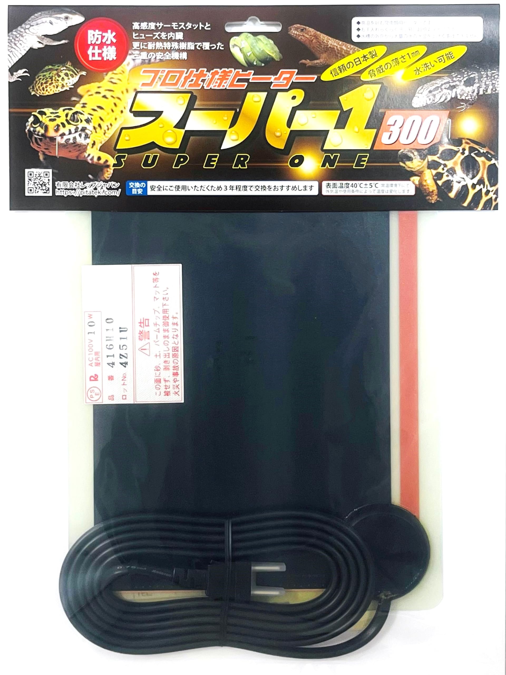 Amazon | レップジャパン 防水仕様パネルヒーター スーパー1 (ワン