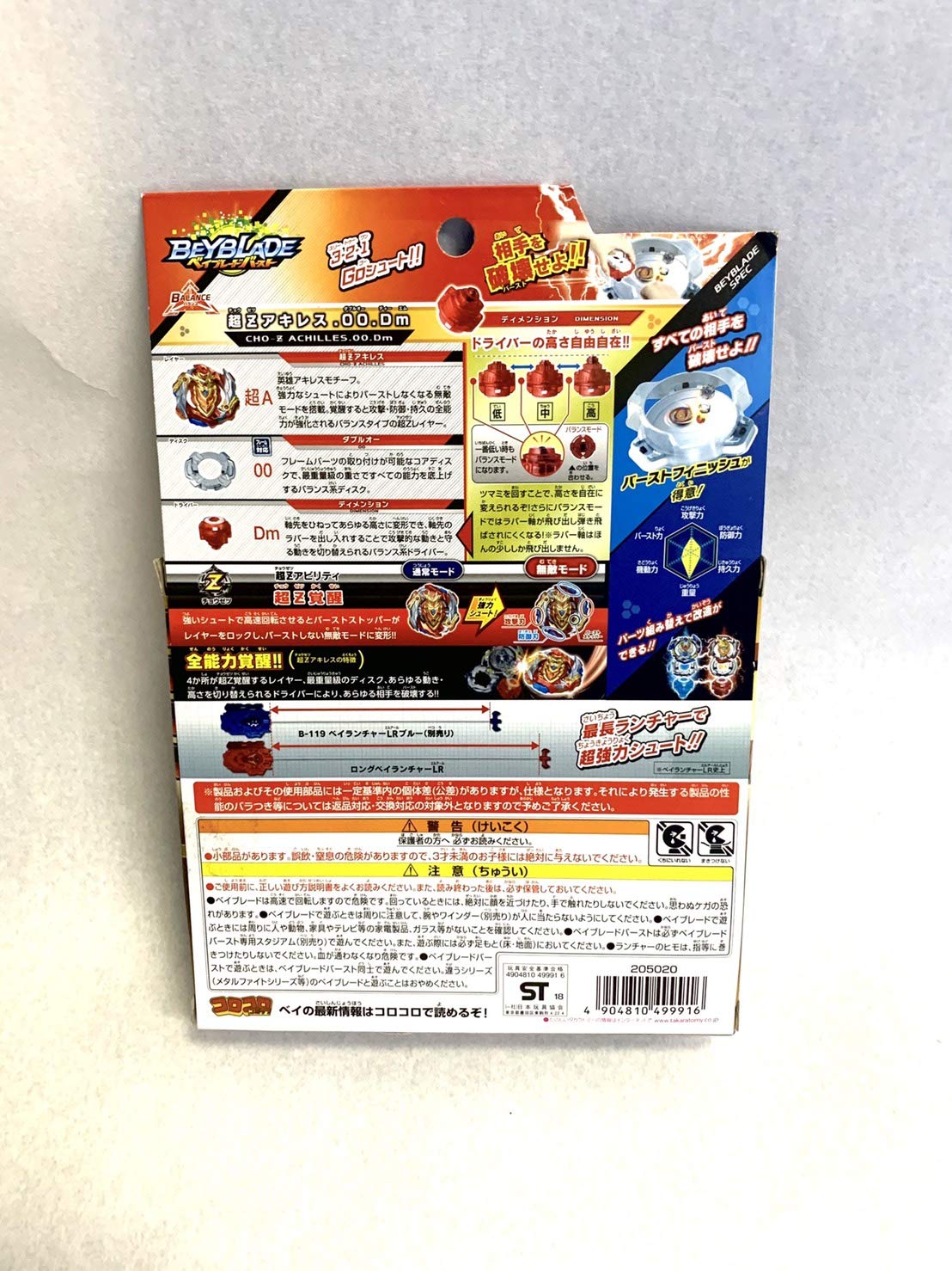 Amazon.co.jp: ベイブレードバースト B-129 スターター 超Ƶアキレス.00
