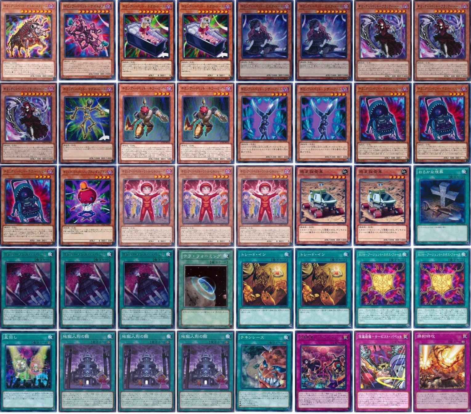 優勝構築 ギミックパペットデッキ デビルズストリングス キラーナイト