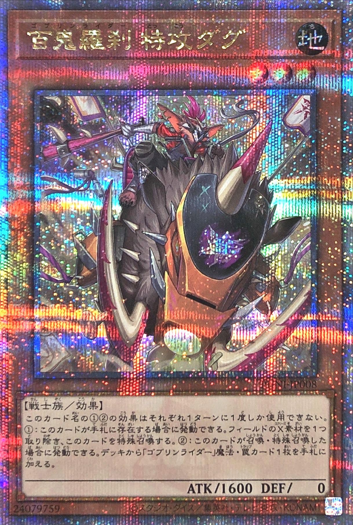 遊戯王 ゴーストリックの魔女 PSA9 シークレットレア 韓国 プロモ