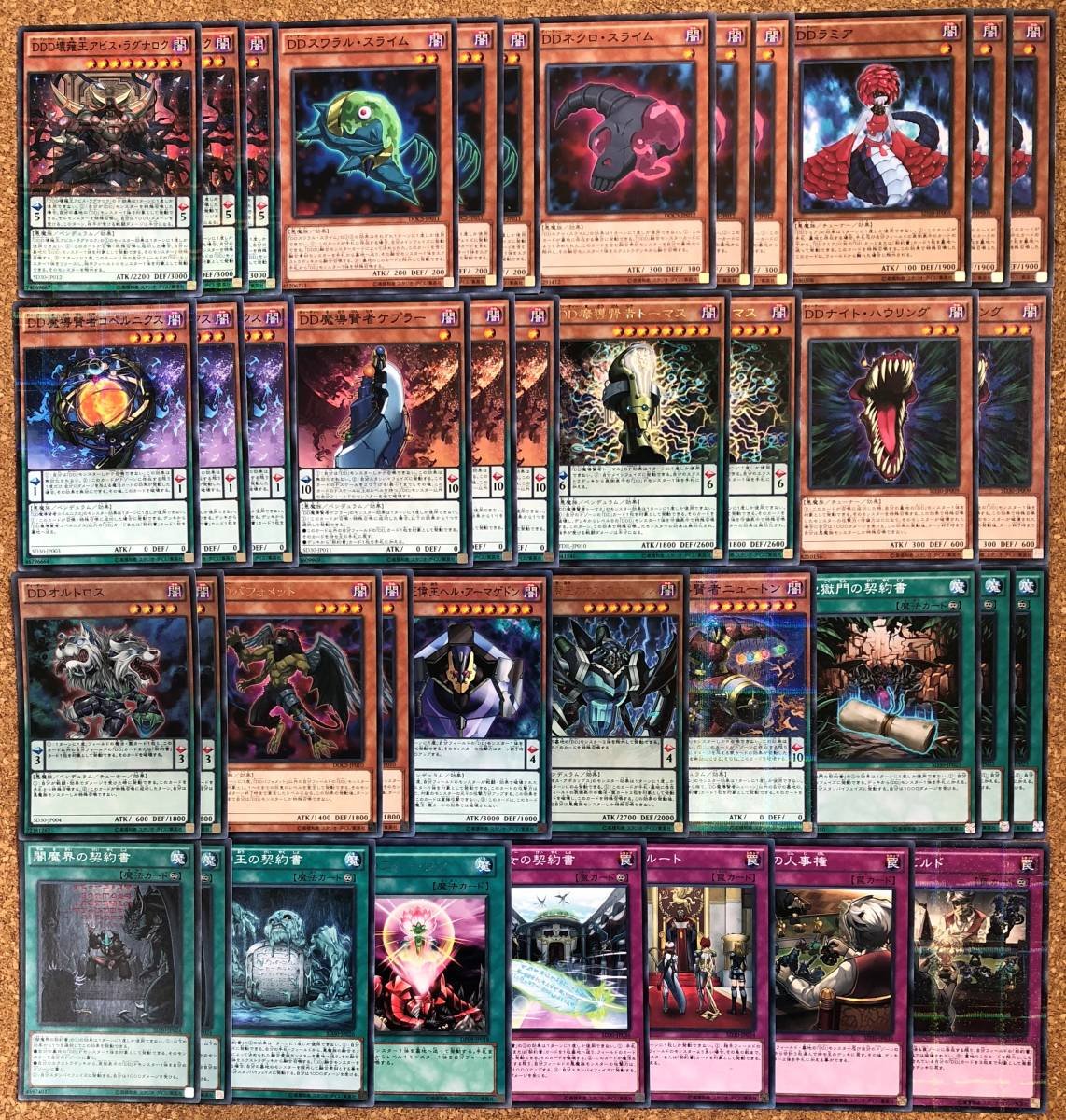 遊戯王引退 デッキ七個＋α 遊戯王引退 デッキ七個＋α 遊戯王引退