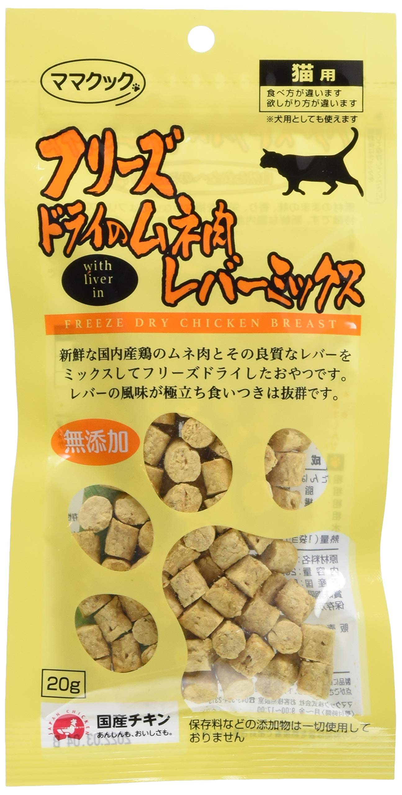 Amazon | ママクック 猫用おやつ フリーズドライ ムネ肉レバーMIX 猫用