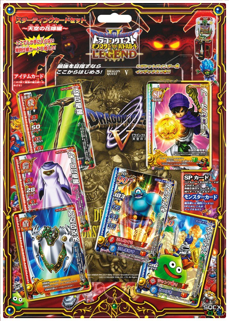 バラ売り可能 モンスターバトルロードⅡ ロトモンスター 95種 セット