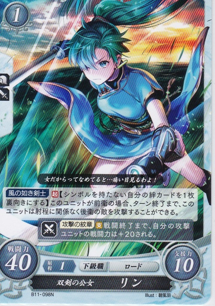 ファイアーエムブレム サイファ 赫赫たる双撃 未開封BOXルキナデッキ