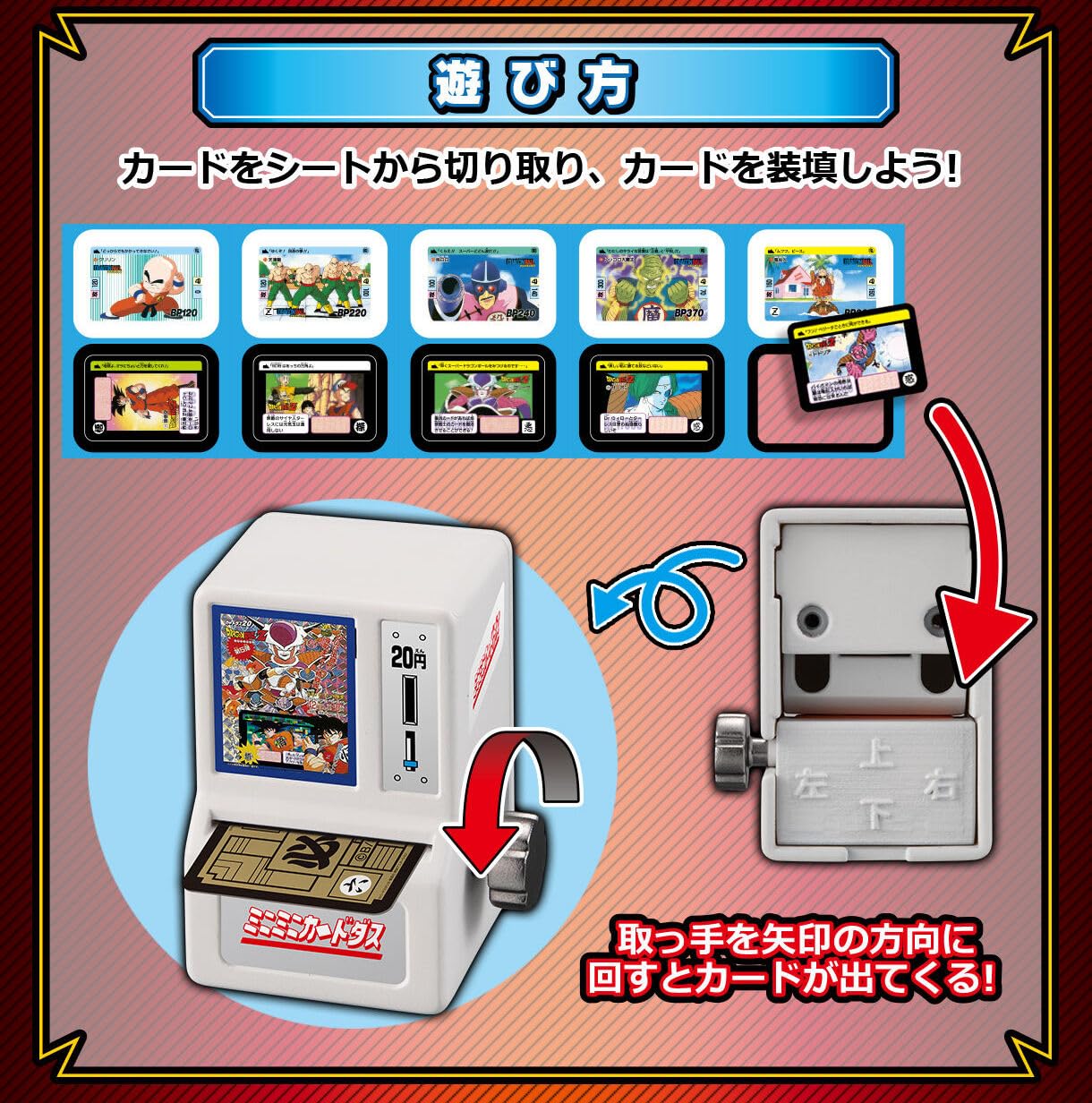 Amazon.co.jp: ミニミニカードダス ドラゴンボールカードダス DXセット