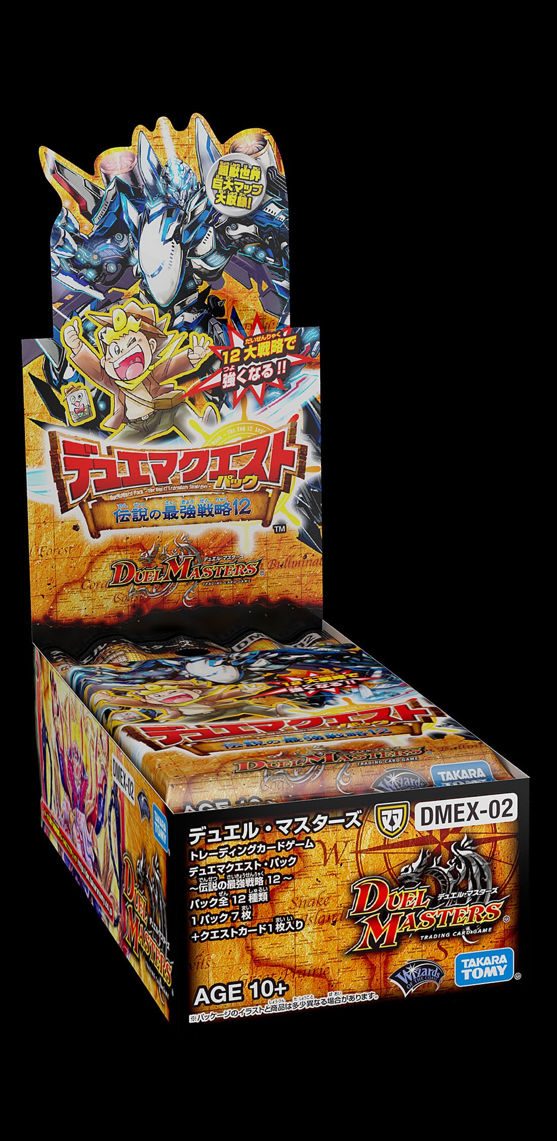 デュエルマスターズ トレーディングカードセット DM2 マスターセット