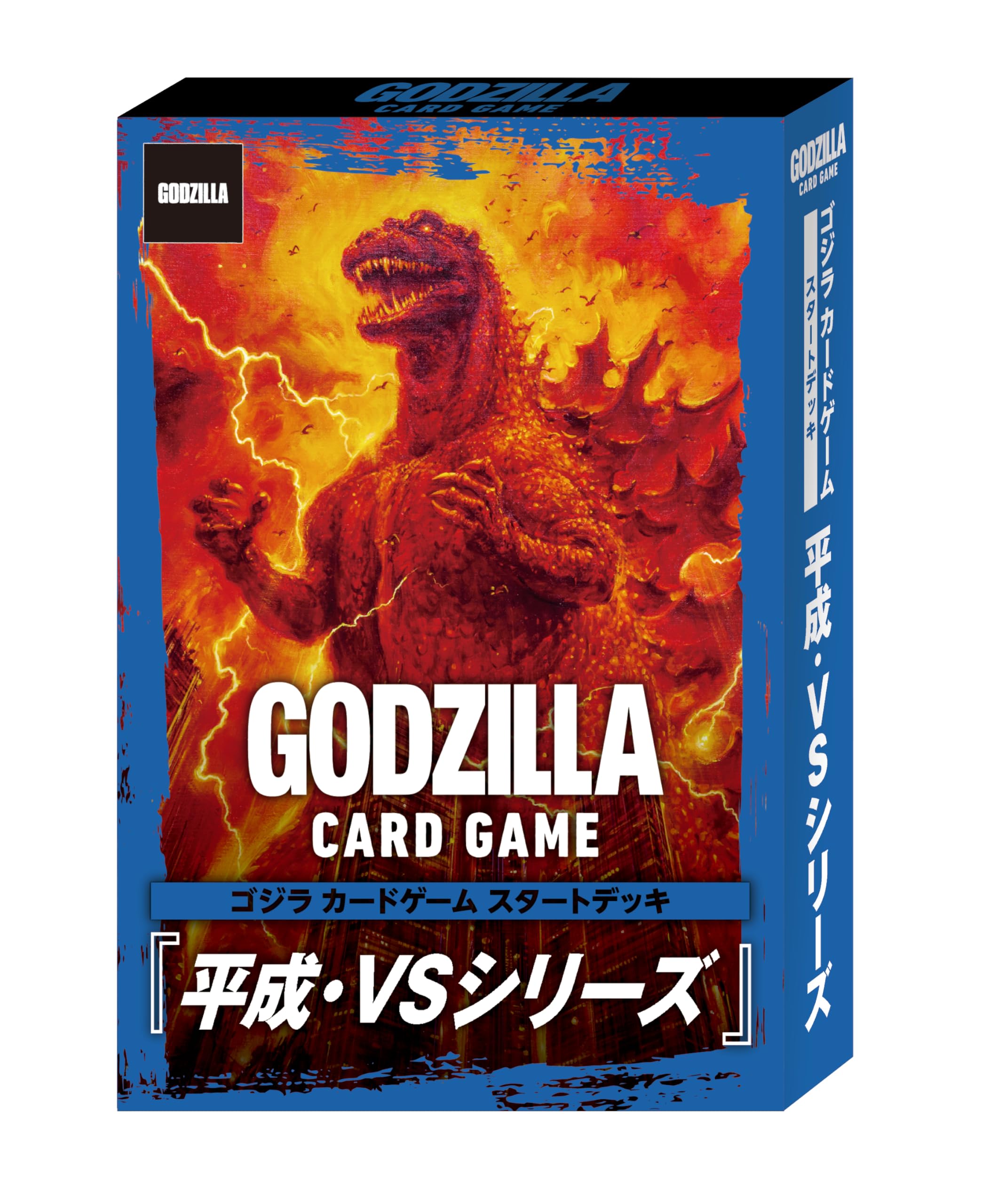 ゴジラ平成スターター金怒り ゴジラ怒り 平成スターター金パラレル
