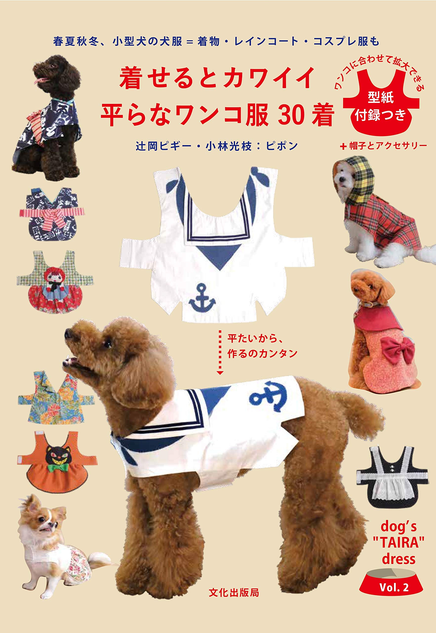 犬服 SS わんこの普段着ジェシカ