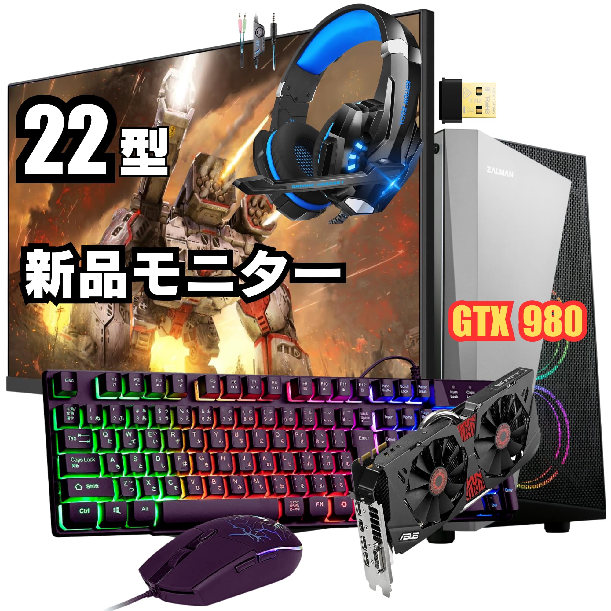 フルセット】ゲーミングPC i5 GTX970 Office G-GEAR フルセット