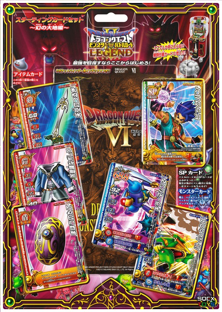 ドラクエバトルロード ノーマルコレクション まとめ売り ドラクエ