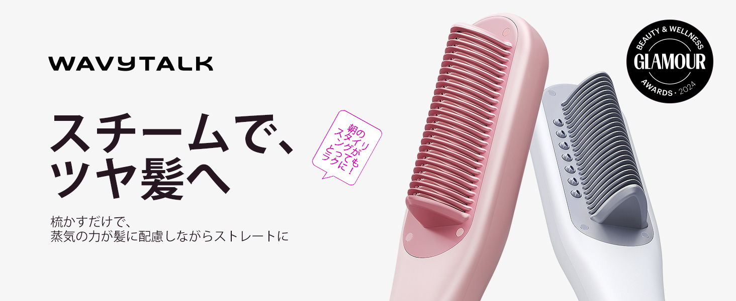 WAVYTALK スチームストレートブラシ Amazon.co.jp: Wavytalk スチーム