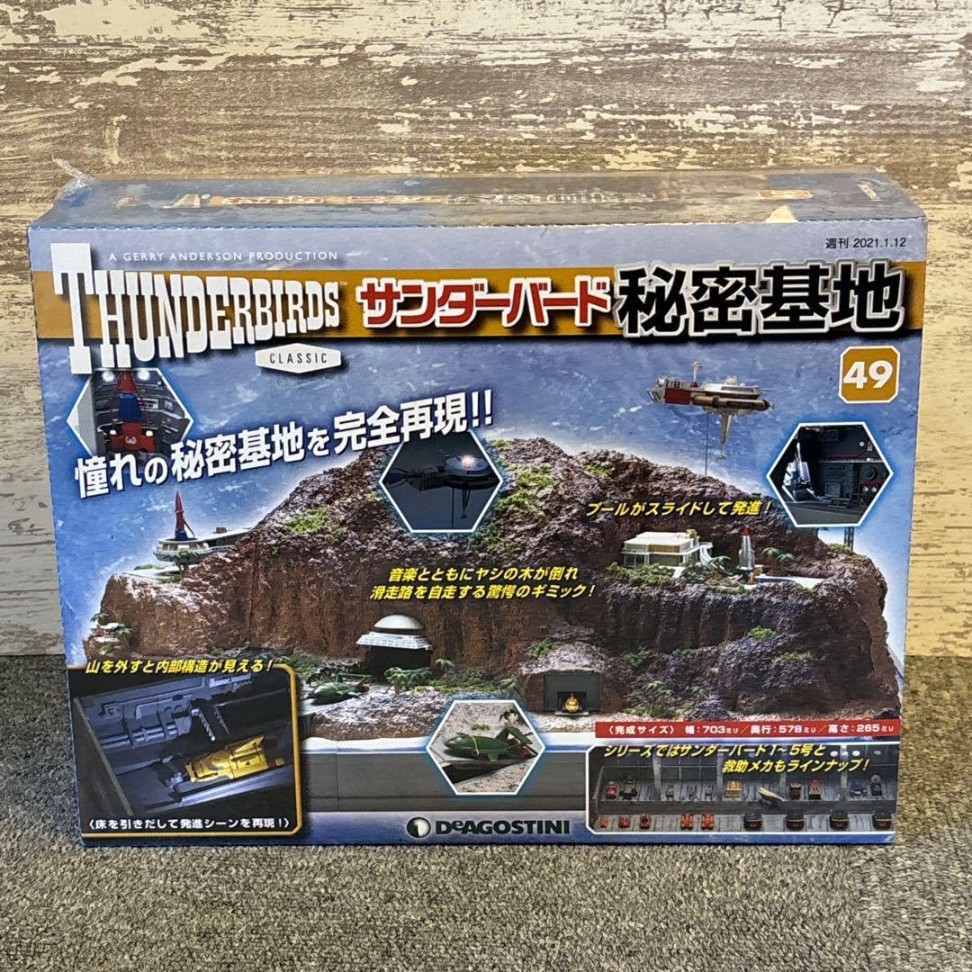 サンダーバード秘密基地全110号セット サンダーバード秘密基地 全110刊