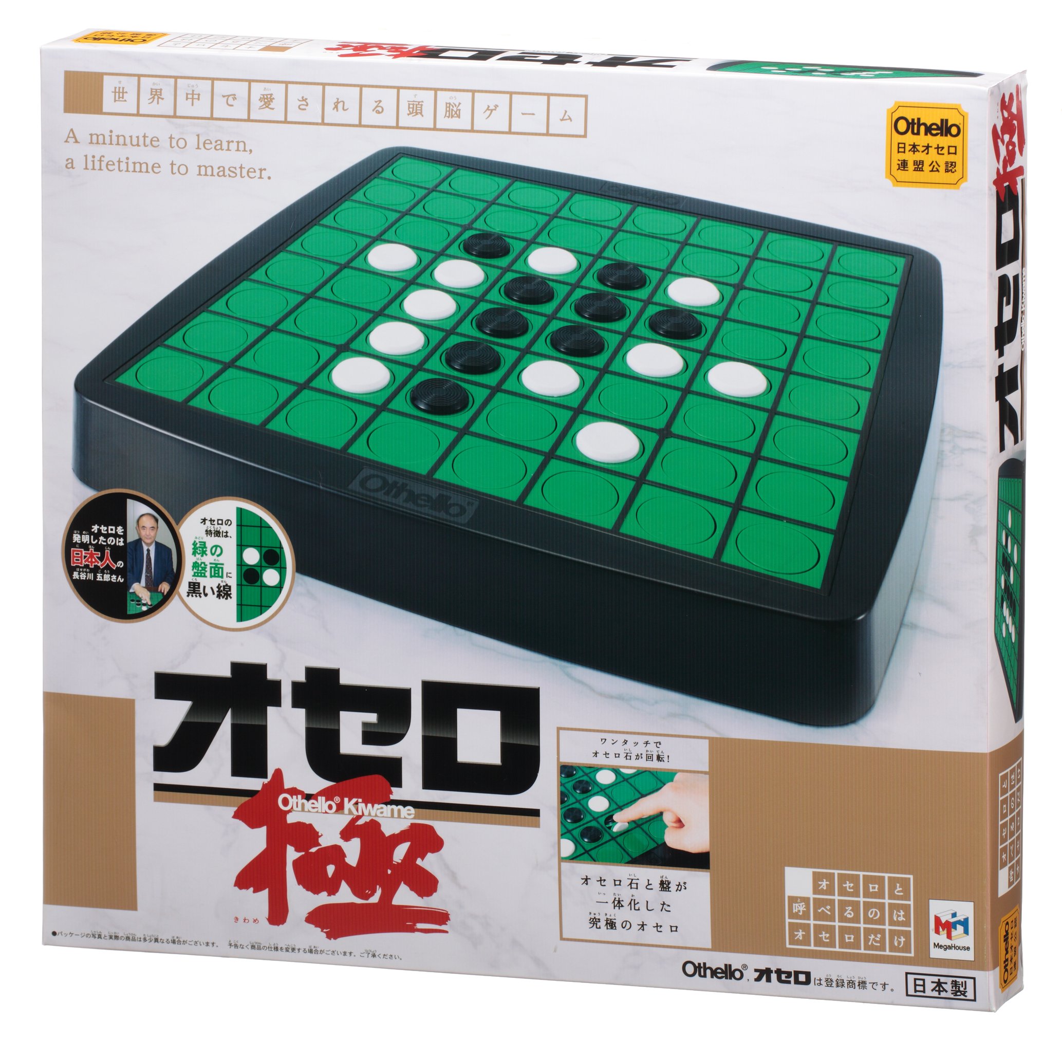 Amazon.co.jp: オセロ 極 : おもちゃ