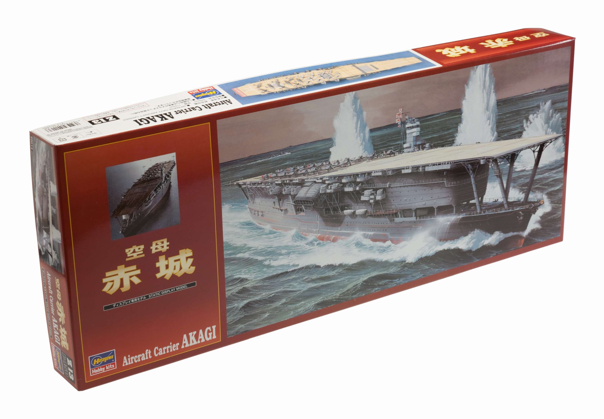 ハセガワ製 旧日本海軍大型航空母艦 赤城 1/450 大野42-1-0909