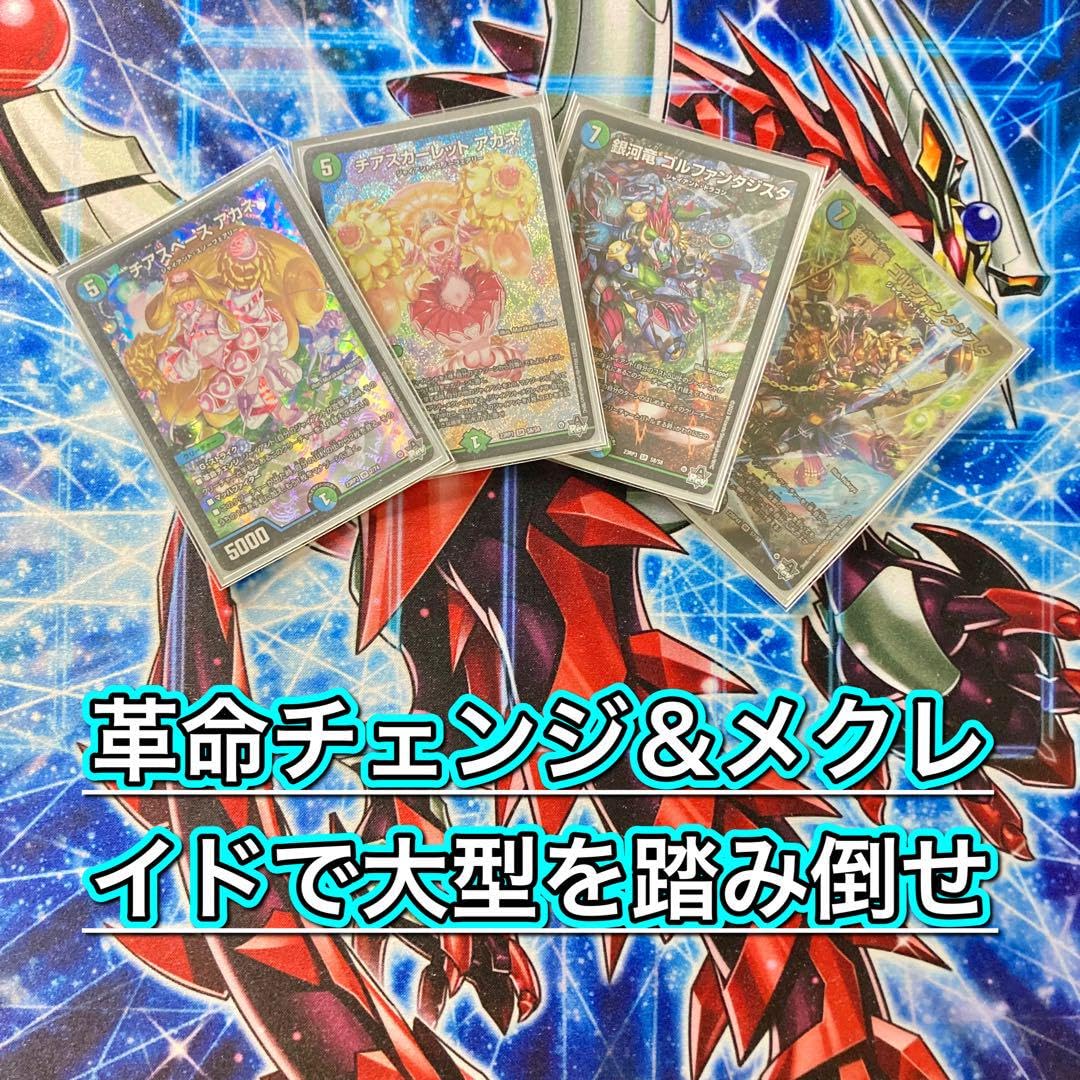 青緑ジャイアントデッキ 調整パーツ 三重スリーブ 青緑ジャイアント