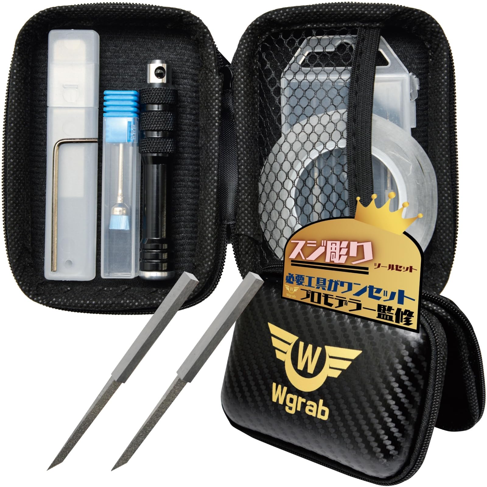 スジ彫り用工具あれやこれやセット スジ彫り用工具あれやこれやセット