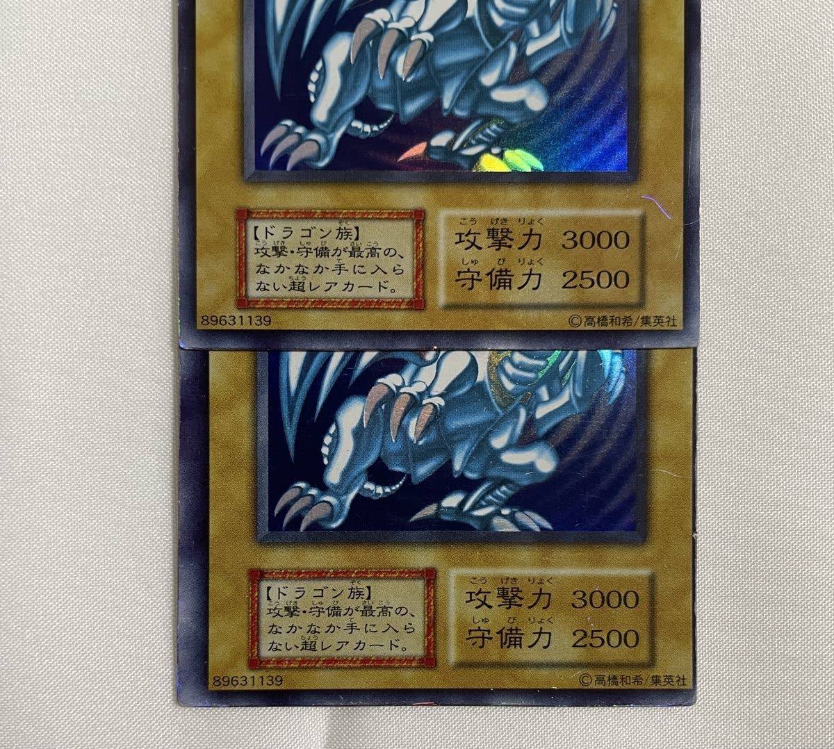 No.1876遊戯王初期スーパー以上約500枚まとめ売り青眼の白龍レッド