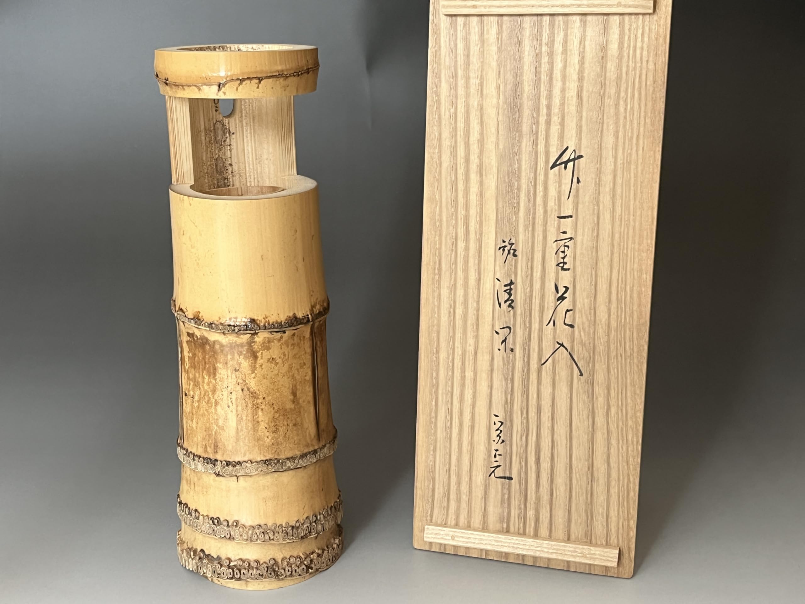 高野宗陵作 竹 一重切 花入 堀内宗完書付 銘「清閑」 高野