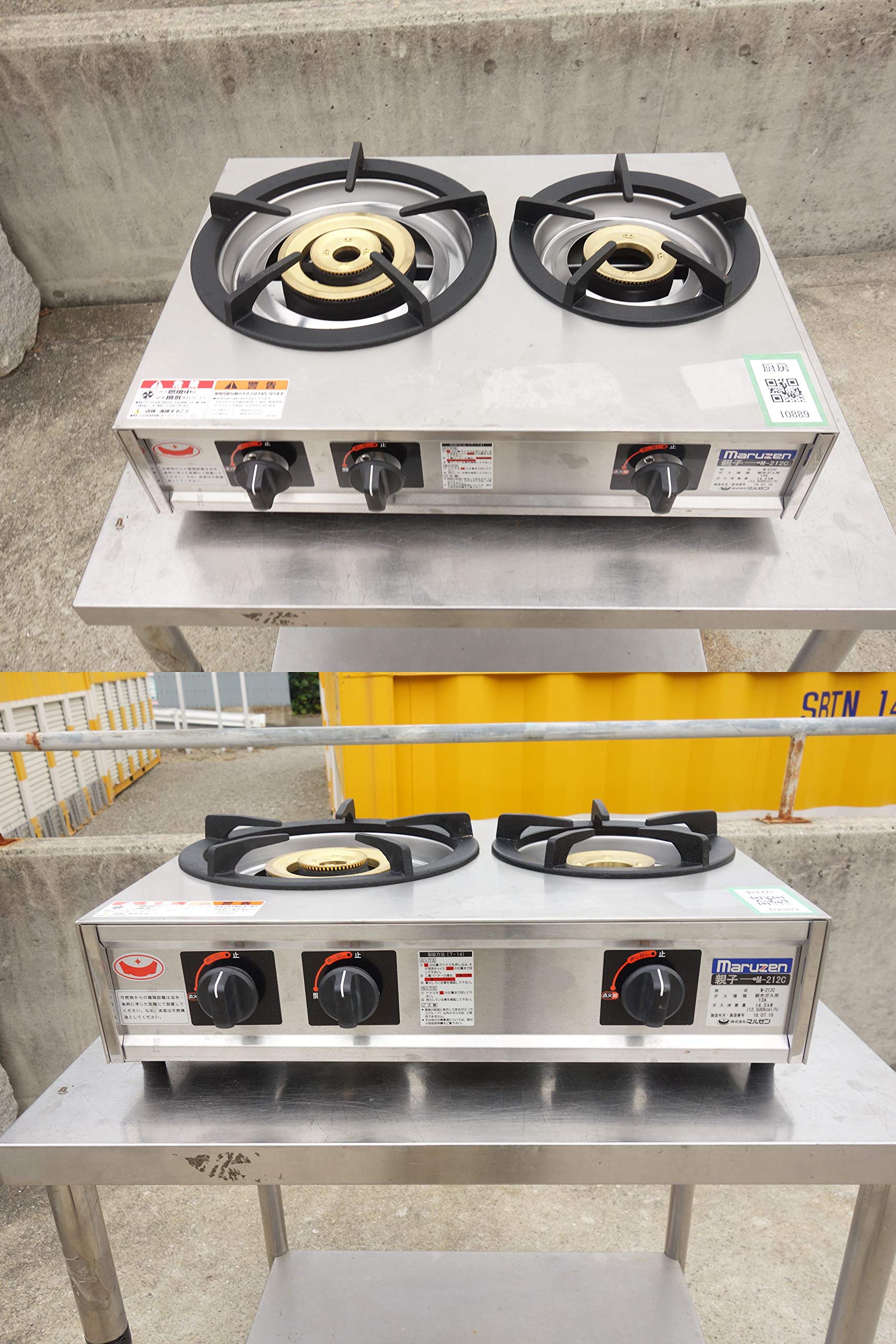 2024年 マルゼン親子ガスコンロ 都市ガス