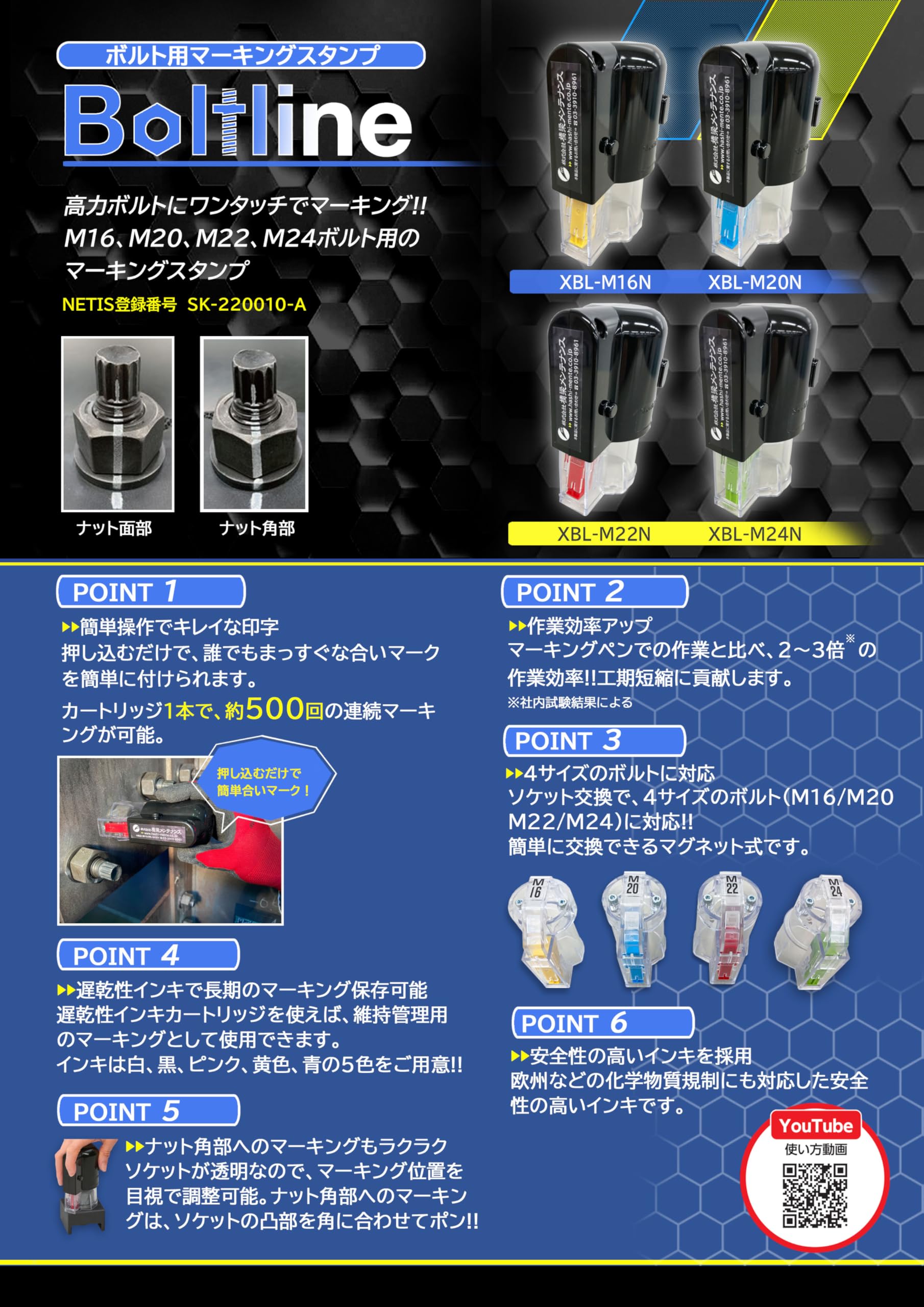 Amazon.co.jp: 高力ボルト用マーキングスタンプ『ボルトライン