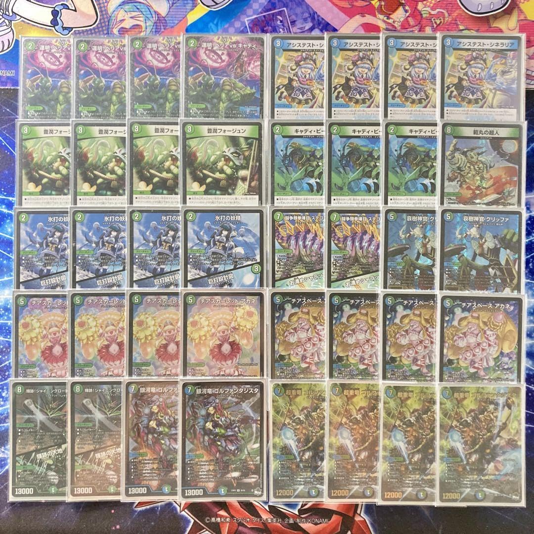 デュエマ 青緑ジャイアント 青緑ジャイアントの優勝デッキレシピを紹介