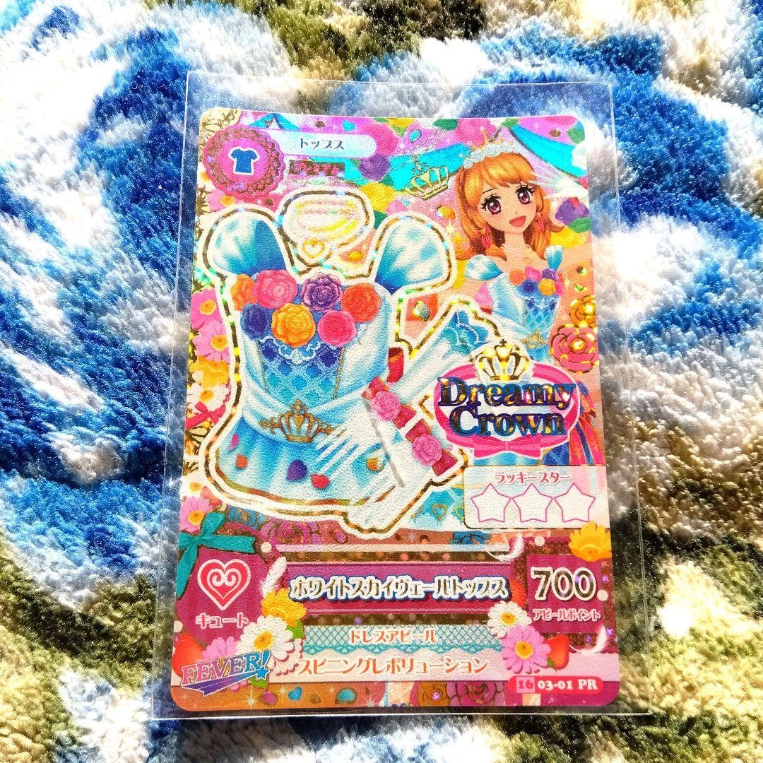 アイカツカード 大空あかり ホワイトスカイヴェールコーデ プレミアム